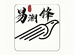 易潮锋电子汇