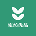 家纺优品