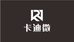 卡迪微电子商行