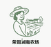 荣姐绿色减脂农场