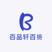 百品轩百货
