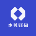 水贝钰福