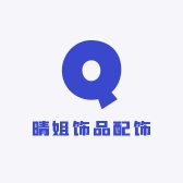 晴姐饰品配饰
