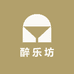 醉乐坊名酒专营店