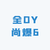 全DY轻奢