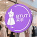 BTUT买手服饰店