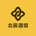 北辰酒馆