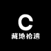 藏地拾遗