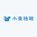 小美祛斑源头工厂