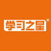 学习之星图书