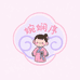婉娴序儿童汉服店