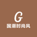 国潮时尚风鞋店