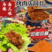 岳三娘马辣