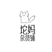 坨妈杂货铺