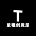 童稚创意屋