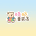 晓晓童装店N