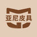 亚尼皮具优选