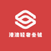 港澳轻奢叁號