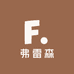 弗雷森女鞋旗舰店