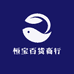 恒宝百货商行