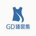 GD臻裳集