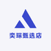 奕琛甄选店