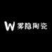 雾隐陶瓷