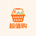 超值购家居用品