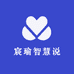 宸瑜智慧说