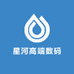 星河高端数码