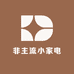 非主流小家电