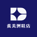 莆美洲鞋店