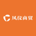 凤仪商贸