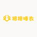 榕榕真丝睡衣断码青沧