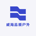 威海品质户外