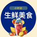 木丁喜生鲜小时达