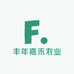 丰年嘉禾农业