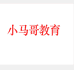 小马哥教育个体店