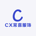 CX常喜服饰