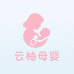 云柚母婴