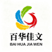 百华佳文图书专营店
