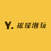 瑶瑶潮玩1