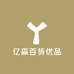 亿森百货优品