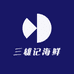 三雄记海鲜