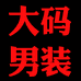 法犀卡深圳欧仕阳光服饰有限公司男装专卖店