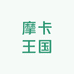 摩卡王国