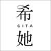 希她快时尚女装店