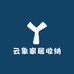 云象家居收纳