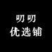 叨叨优选铺