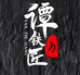 谭铁匠刀厨具旗舰店